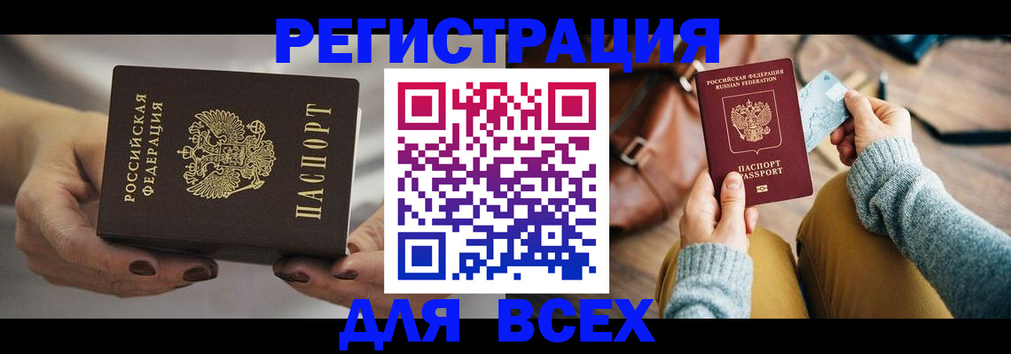 временная регистрация законно в Москве