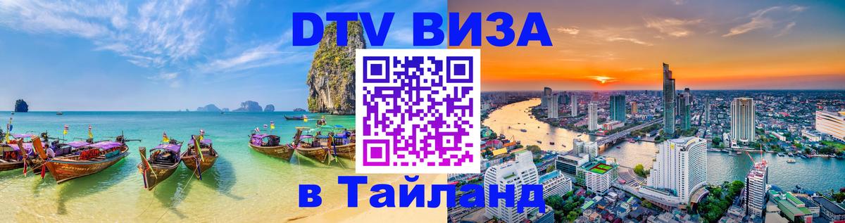 Оформление DTV визы под ключ: стоимость и тарифы, только загранпаспорт - 19.11.2025 